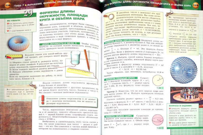 гдз по математике 6 класс арифметика геометрия е.а.бунимович