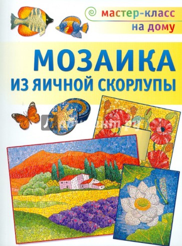 Мозаика из яичной скорлупы