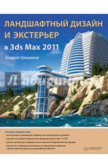      3ds Max 2011