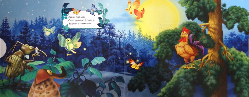 Иллюстрация 2 из 10 для Загадки-обманки. В лесу - Владимир Борисов | Лабиринт - книги. Источник: Лабиринт