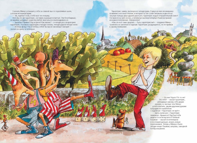 Иллюстрация 2 из 9 для Минус и большой мир - Свен Нурдквист | Лабиринт - книги. Источник: Лабиринт
