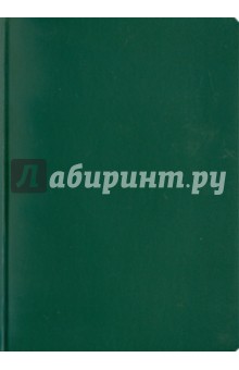 Ежедневник-2011 карманный  (79104034).