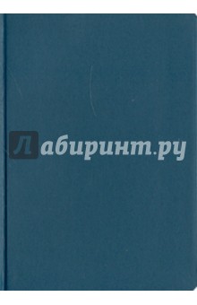Ежедневник-2011 карманный (79104564).