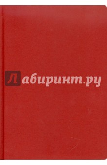 Ежедневник-2011 карманный (79104568).