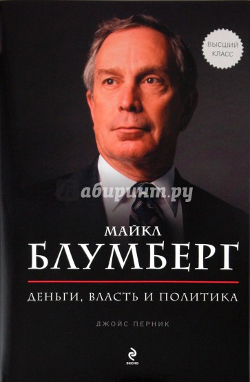 Mr деньги. Деньги и власть. Богатство и власть. Как называется книга про политику и власть и богп.