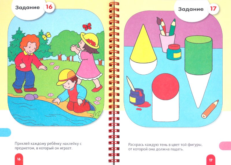 Иллюстрация 1 из 26 для "Веселые уроки. Для детей 6+". Книжка-раскраска с наклейками | Лабиринт - книги. Источник: Лабиринт