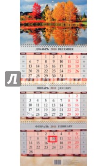Календарь 