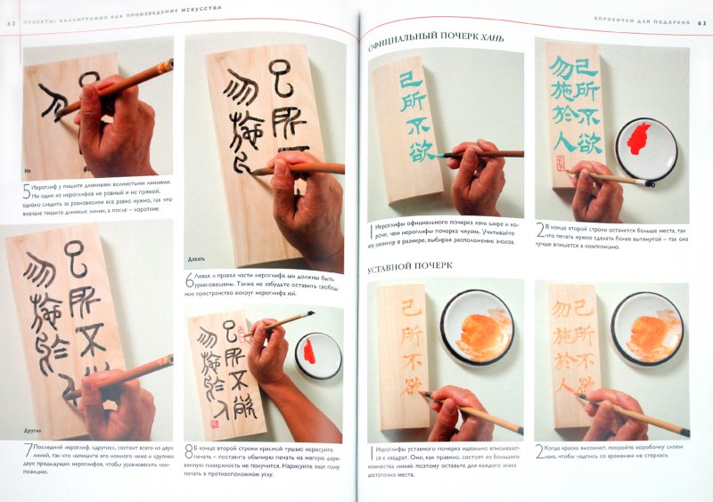 Иллюстрация 1 из 20 для Китайская каллиграфия - Ли Цюй | Лабиринт - книги. Источник: Лабиринт