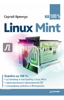 Linux Mint  100%