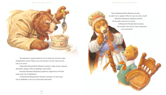 Иллюстрация 1 из 90 для Классические сказки | Лабиринт - книги. Источник: Лабиринт