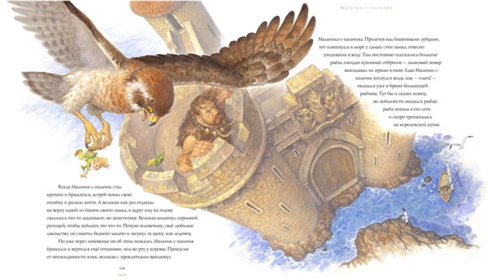 Иллюстрация 2 из 90 для Классические сказки | Лабиринт - книги. Источник: Лабиринт
