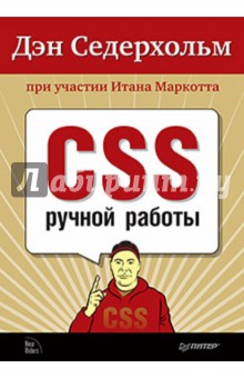 CSS  .  