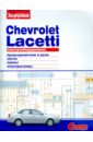 Электрооборудование Chevrolet Lacetti фото