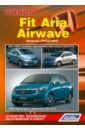 Honda Fit Aria, Airwave. Модели 2002-2009 гг. выпуска