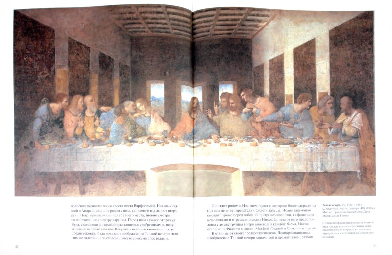 Иллюстрация 2 из 20 для Леонардо - Франк Цельнер | Лабиринт - книги. Источник: Лабиринт