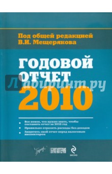 -2010