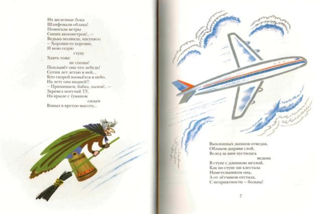 Иллюстрация 2 из 86 для Ребятишкина книжка - Иван Демьянов | Лабиринт - книги. Источник: Лабиринт