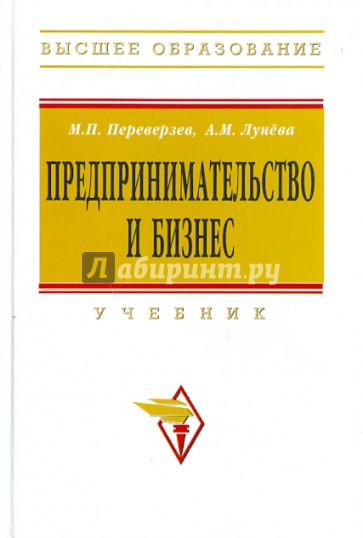 Предпринимательство и бизнес