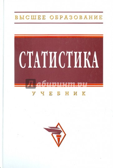 Статистика