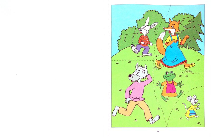 Иллюстрация 1 из 18 для Наши книжки. Пособие для занятий с дошкольниками. В 3-х частях. Часть 1. 3-4 года - Чиндилова, Баденова | Лабиринт - книги. Источник: Лабиринт