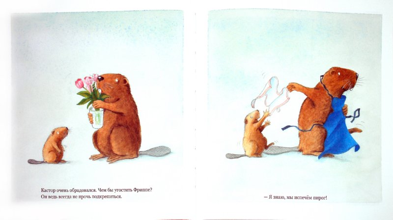 Иллюстрация 2 из 11 для Комплект "Бобер Кастор и чудесные поделки" - Ларс Клинтинг | Лабиринт - книги. Источник: Лабиринт