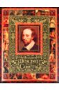 Шекспир Уильям Сонеты крымские сонеты как гэопоэтический феномен корнеева л