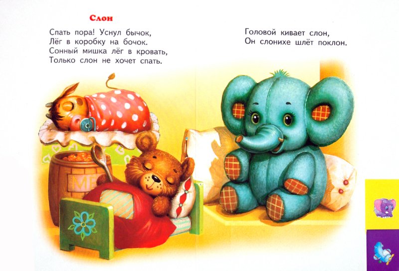 Иллюстрация 1 из 8 для Игрушки - Агния Барто | Лабиринт - книги. Источник: Лабиринт