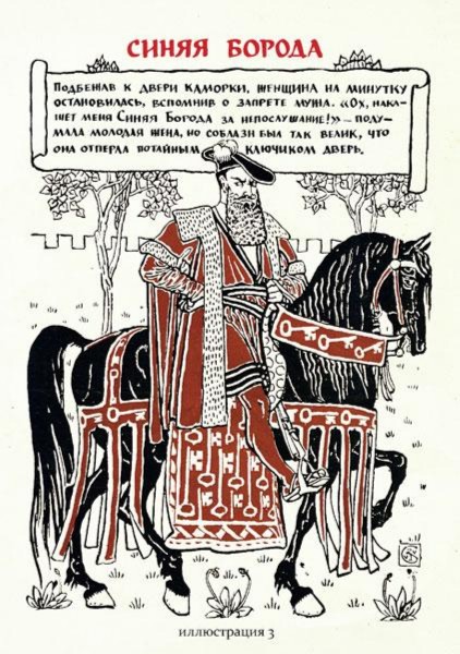 Иллюстрация 2 из 15 для Сказки с иллюстрациями Уолтера Крейна в открытках | Лабиринт - сувениры. Источник: Лабиринт