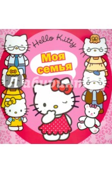 Hello, Kitty!  . -