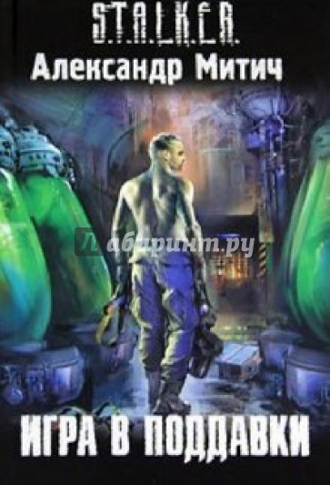 Игра в поддавки