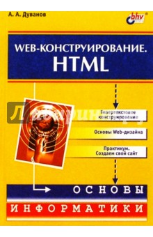 Web-. HTML