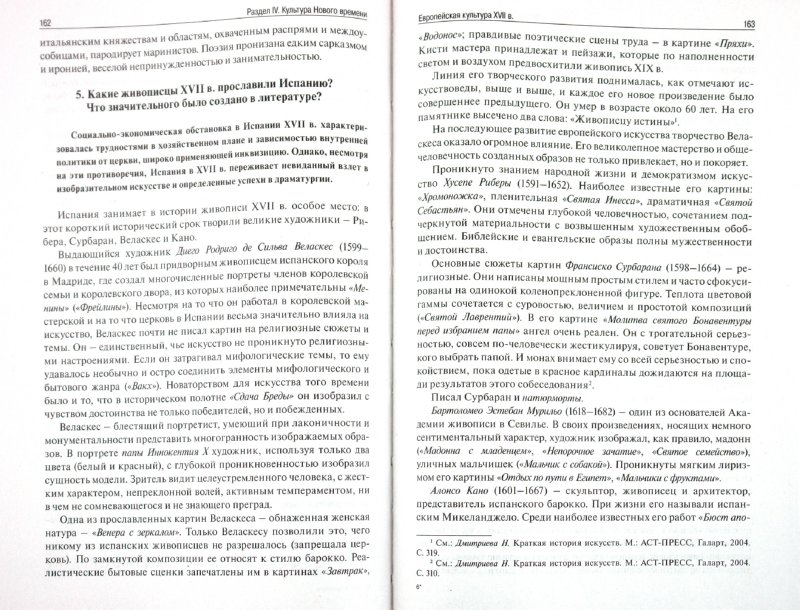 культурология а н марковой. культурология а н марковой. культурология маркова. маркова а. культурология а н марковой.