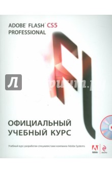 Adobe Flash CS5.    (+ CD)