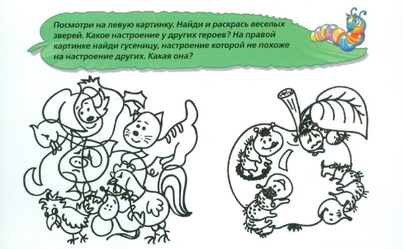 Иллюстрация 1 из 7 для Азбука развития эмоций ребенка. 42 развивающих карточки "Рисуй, стирай и снова играй!" - Мария Лебедева | Лабиринт - игрушки. Источник: Лабиринт