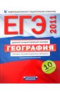ЕГЭ-2011. География: типовые экзаменационные варианты: 10 вариантов - Барабанов Вадим Владимирович