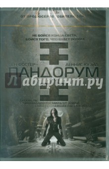 Пандорум (DVD). Алверт Кристиан