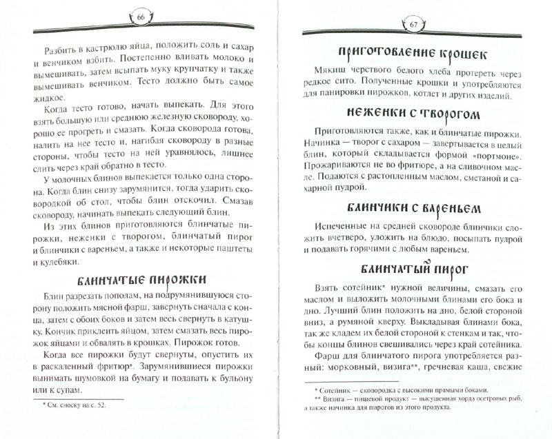 русская выпечка рецепты с фото