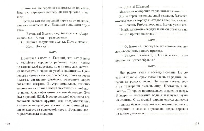 михаил веселов метельный звон михаил веселов метельный звон