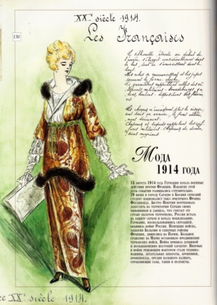 Иллюстрация 2 из 49 для История костюма в рисунках Франсуазы Карон - Марина Колева | Лабиринт - книги. Источник: Лабиринт