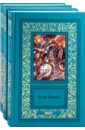 берроуз эдгар райс избранное в 3 х томах комплект из 3 х книг Берроуз Эдгар Райс Сочинения в 3 томах