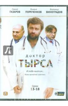 .  13-18 (DVD)
