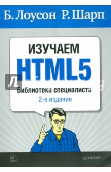  HTML5.  