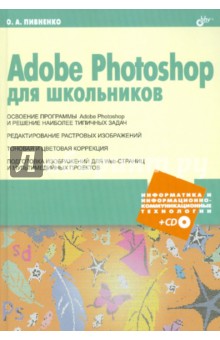 Adobe Photoshop   (+CD)