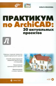   ArchiCAD. 30   (+CD)