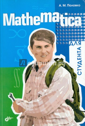 Mathematica