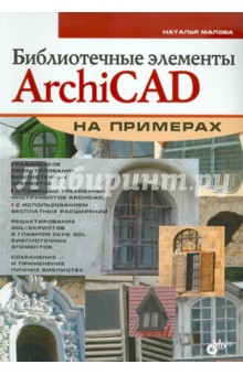   ArchiCAD  