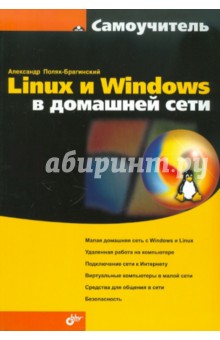 Linux  Windows   