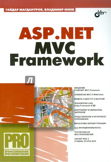 ASP.NET MVC Framework