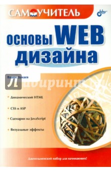  Web-. 
