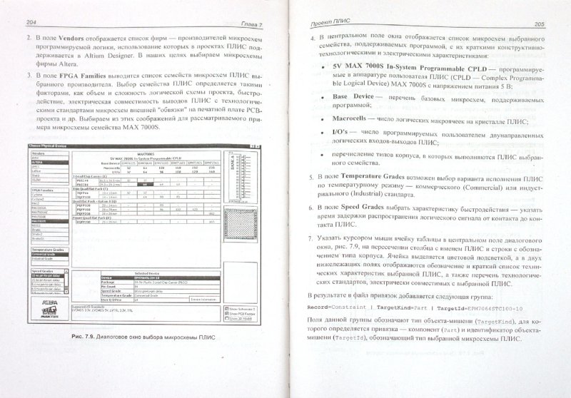 Altium Designer Книга